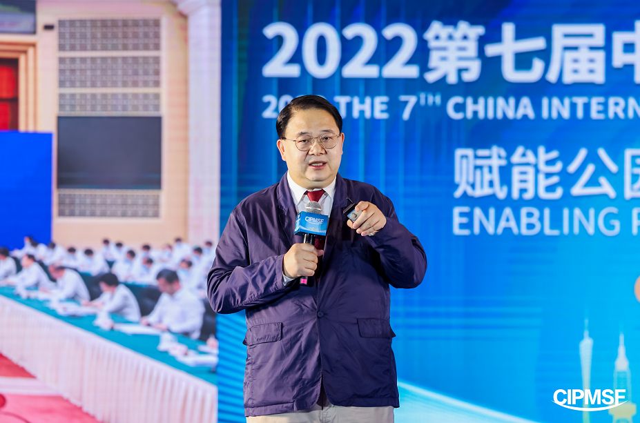汤继强教授应邀出席2022第七届中国国际物业管理高峰论坛并作主旨演讲